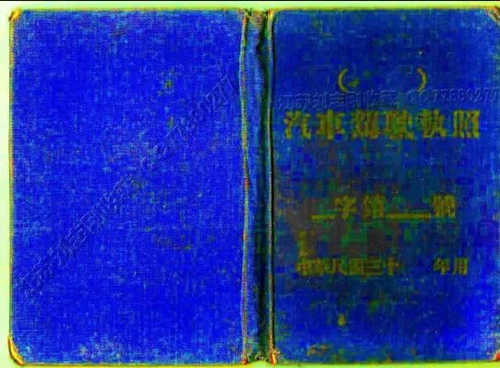 1950{ Ǖr߀]