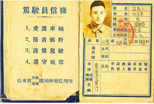 1950{ Ǖr߀]